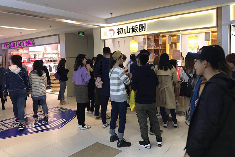 初山饭团加盟店 初山饭团加盟店