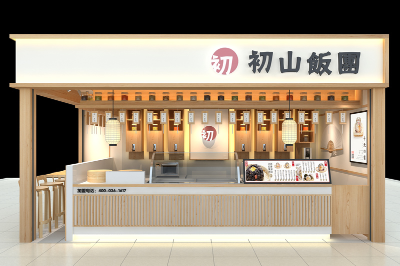 饭团店