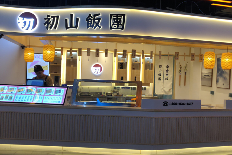 加盟饭团店要多少钱
